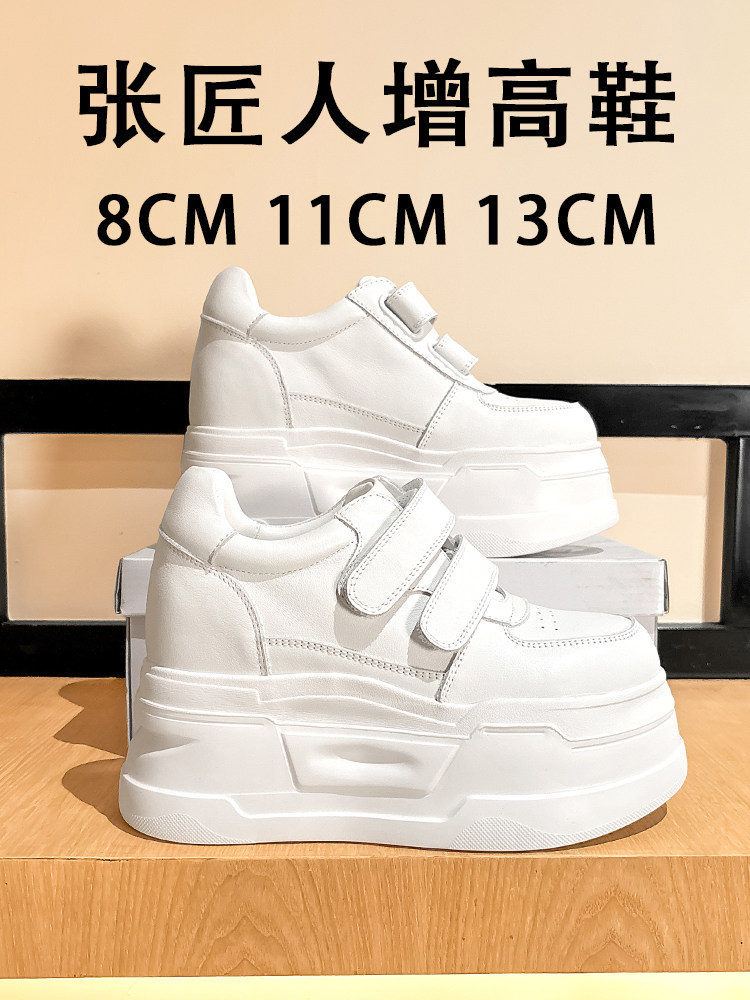 Chunky Sneaker Platform - ZJR 8-13cm Women's Inner Lift Shoes