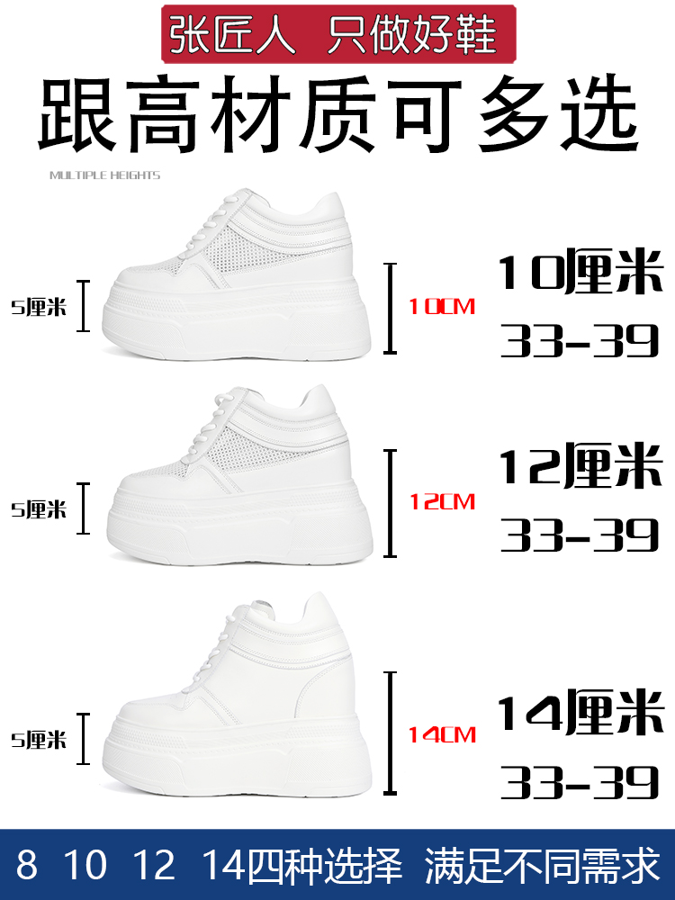 10-14cm Chunky Sneakers Women  - Chunky Sneaker Platform 评论和价格